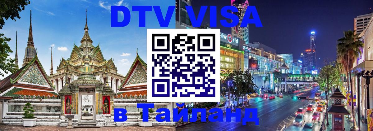 Сколько стоит DTV виза — актуальные цены, оформление даже без документов - Минск  20.11.2025 